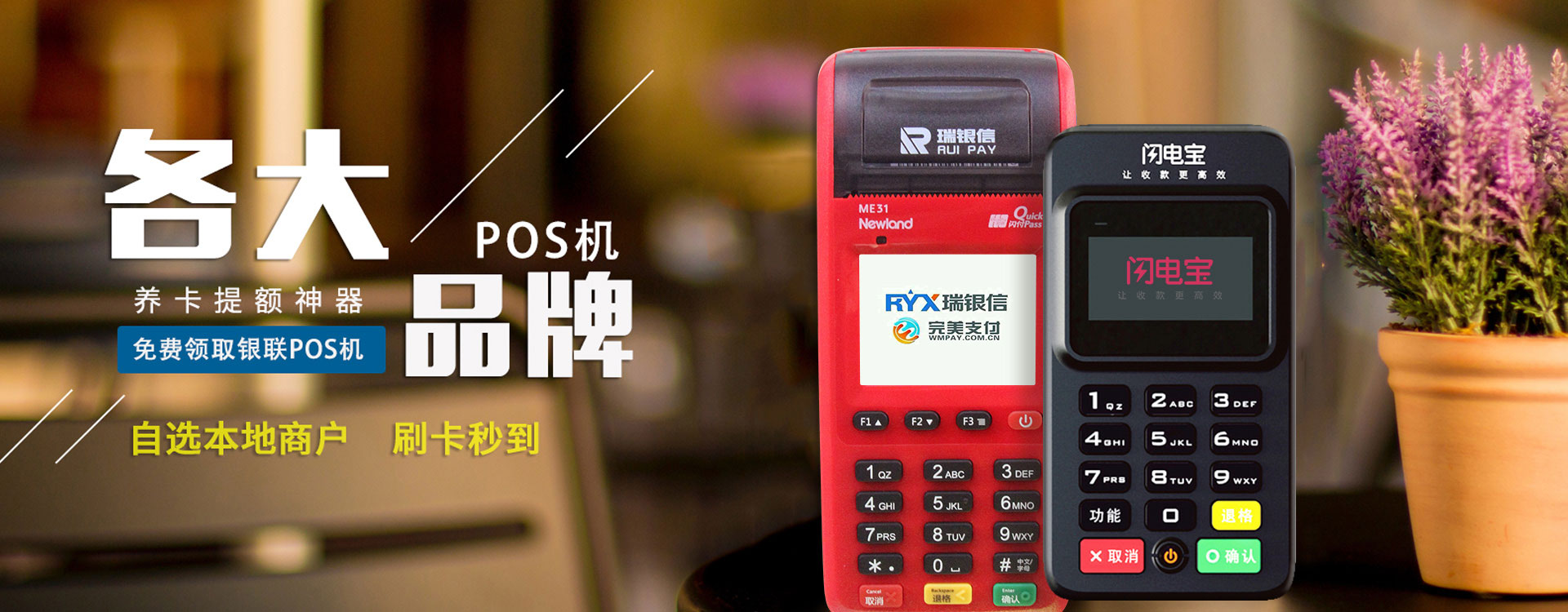 POS常見(jiàn)的故障分析及處理方法！