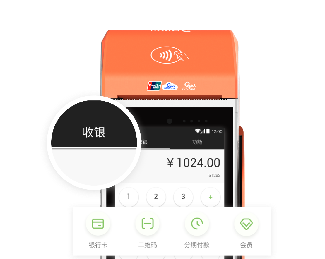 智能POS收銀機(jī)如何選擇標(biāo)準(zhǔn)是什么？
