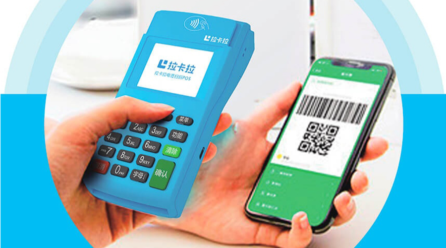 個人手機POS機會被淘汰嗎？