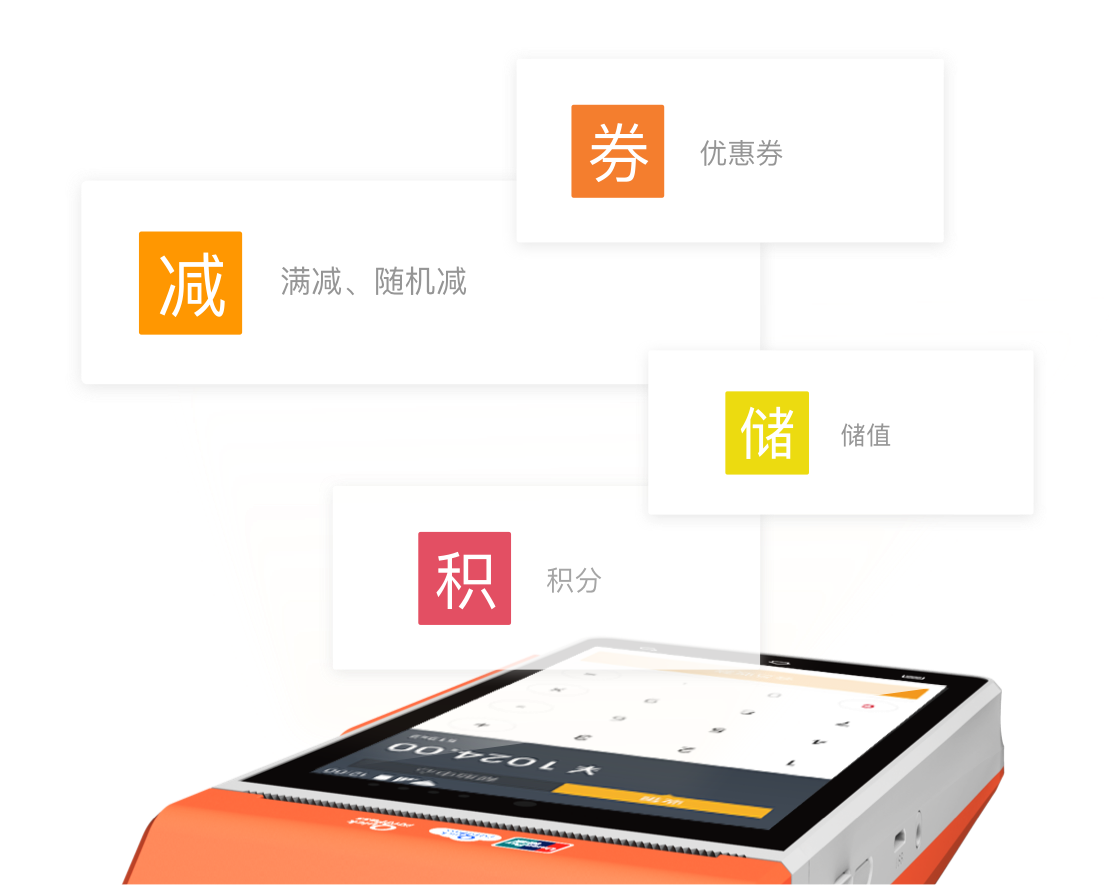 POS機給商戶帶來了什么？