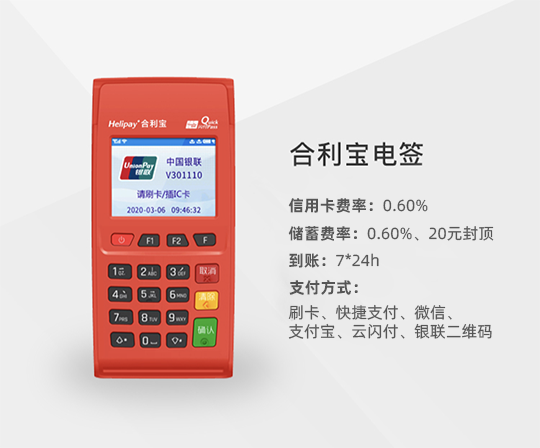 手機(jī)POS機(jī)是什么？還能身份識別？