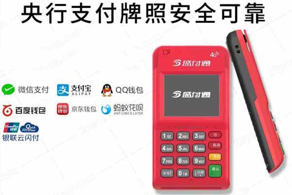 北京辦理POS機(jī)詳解及辦理地點(diǎn)推薦