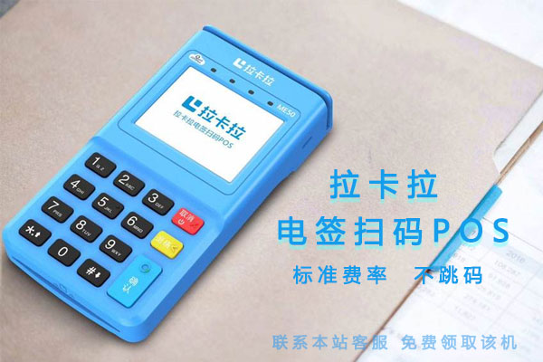 拉卡拉POS機可以養(yǎng)卡提額嗎，有養(yǎng)卡技巧嗎？