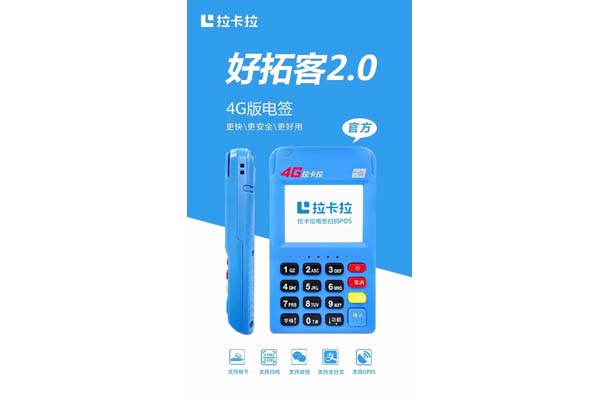 盛付通pos機多久到賬，盛付通pos機可靠嗎