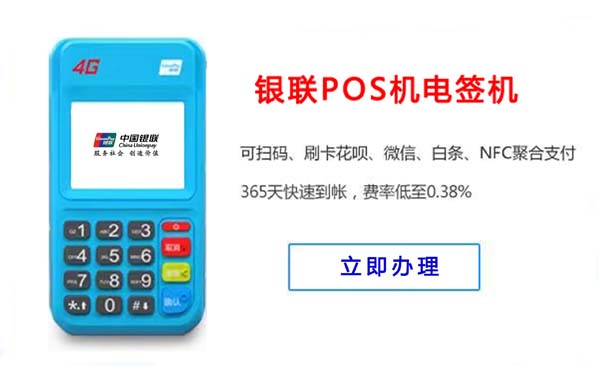 拉卡拉POS機(jī)免費(fèi)送靠譜嗎，拉卡拉pos機(jī)免費(fèi)送是真的嗎