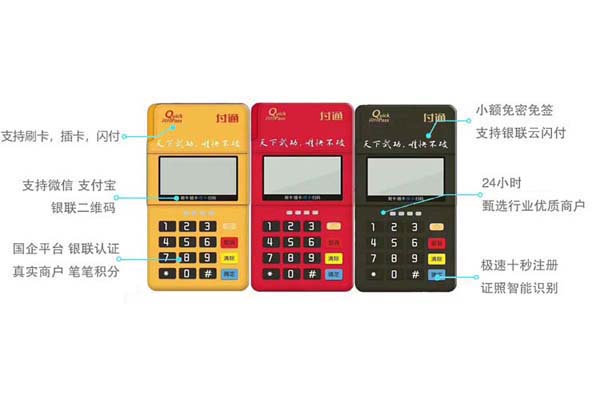 低費(fèi)率pos機(jī)申請，低費(fèi)率pos機(jī)隱藏的套路
