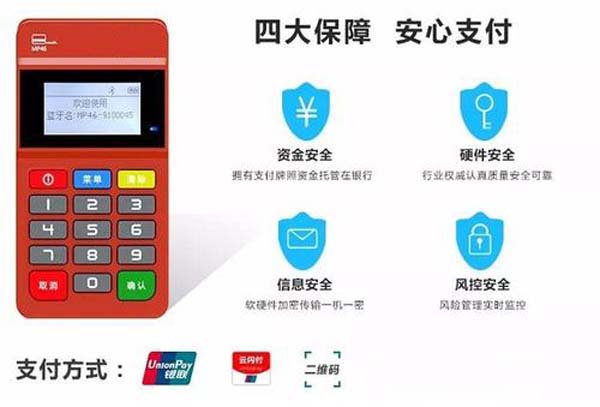 杉付寶費(fèi)率多少，杉付寶和樂(lè)刷哪個(gè)好