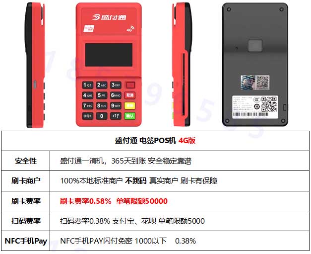 pos機(jī)哪個(gè)品牌正規(guī)安全可靠