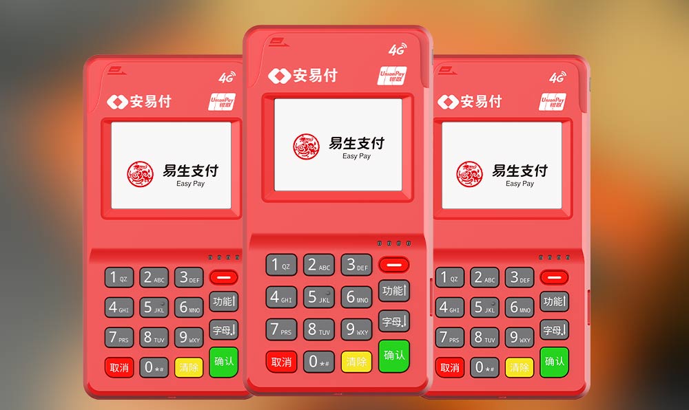 安易付POS機(jī)刷卡屏幕簽字失敗怎么處理？