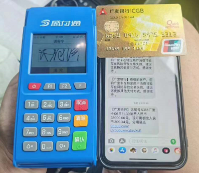 盛付通簡介